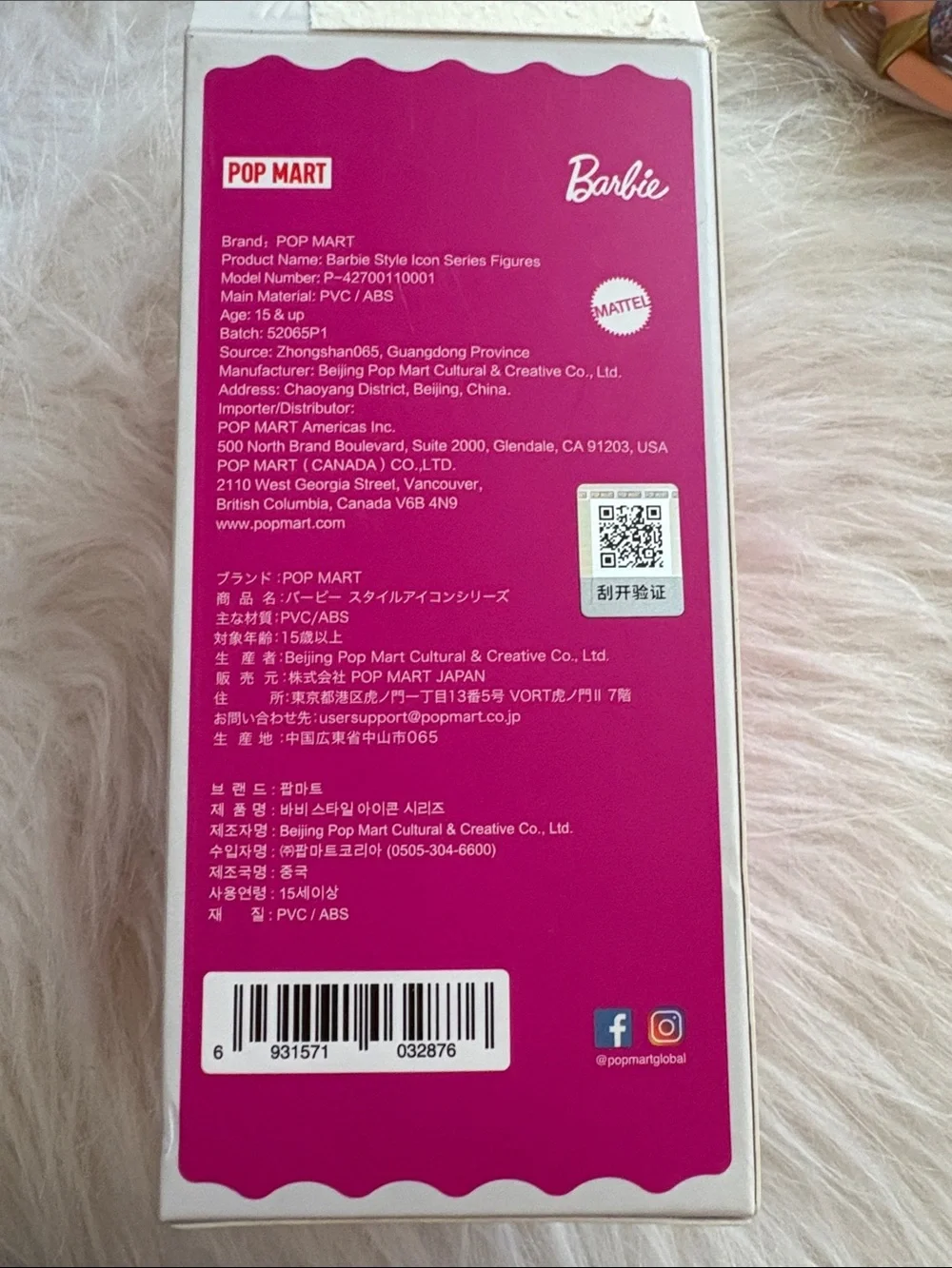Barbie authentic pop